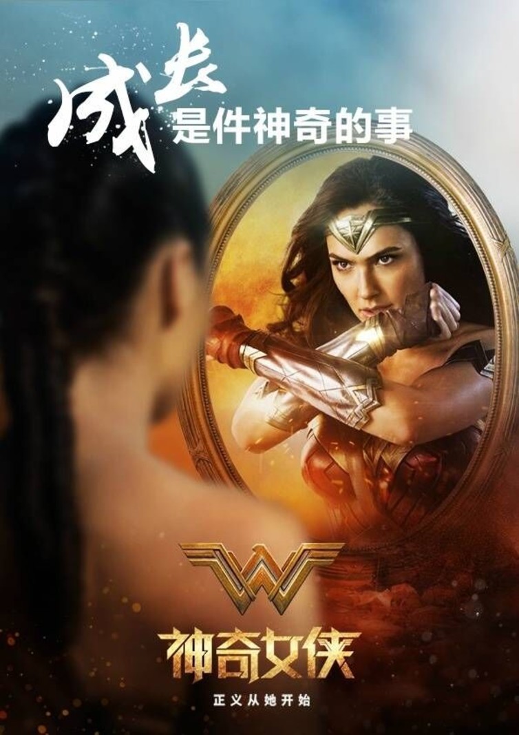 Gal Gadot in the Chinese film poster for Wonder Woman, to be released in China on June 2. Reddit